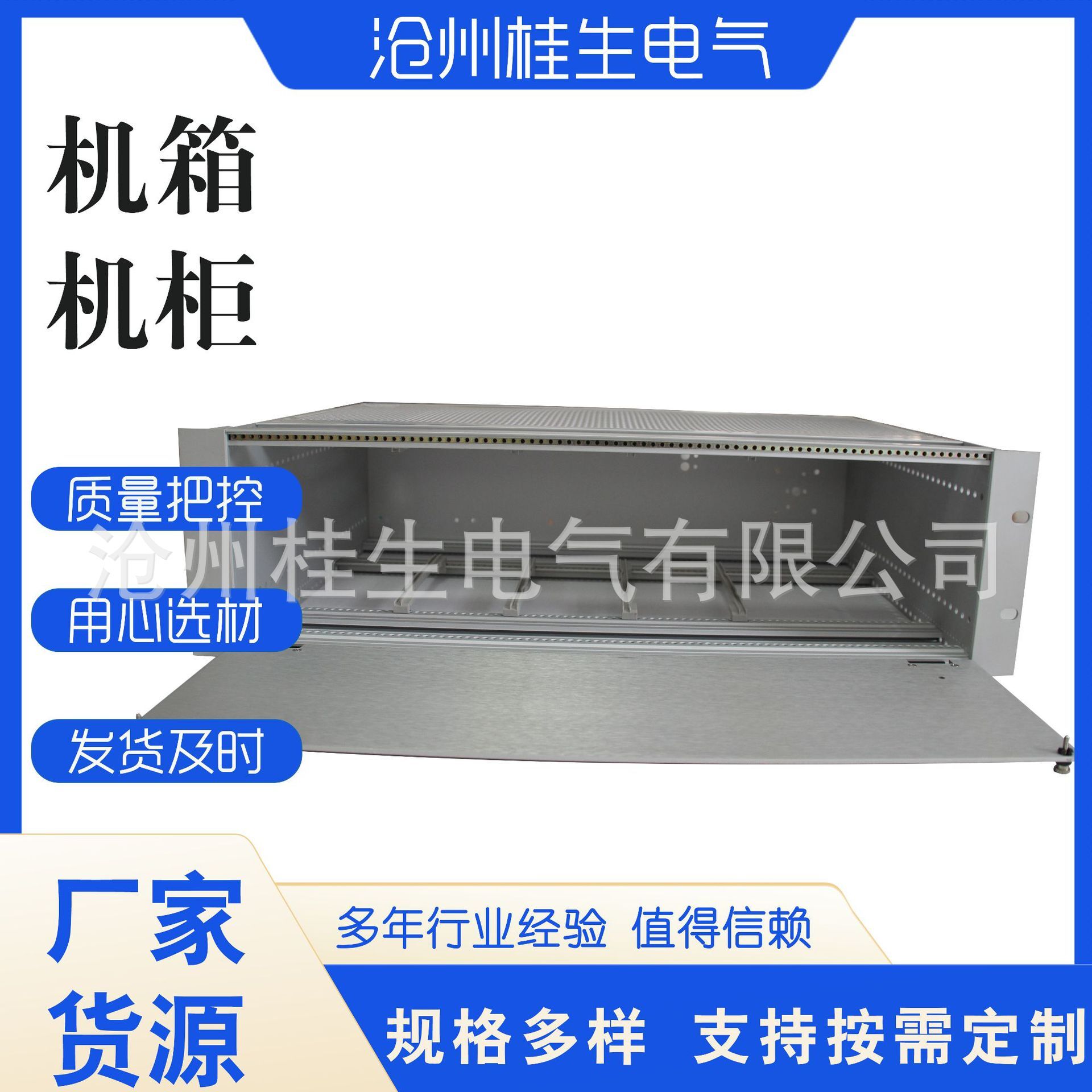 3U-controlled boxes, aluminium-type machine boxes, aluminium alloy case boxes, controller casings, plant supplies.