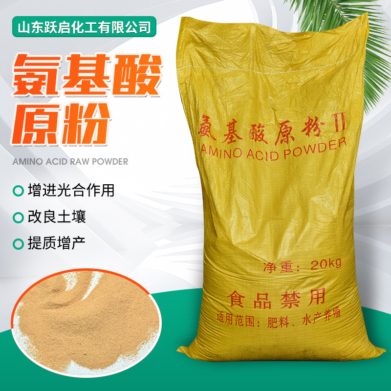 Vegetable and guacamole plant growth control agent, amino acid powder.