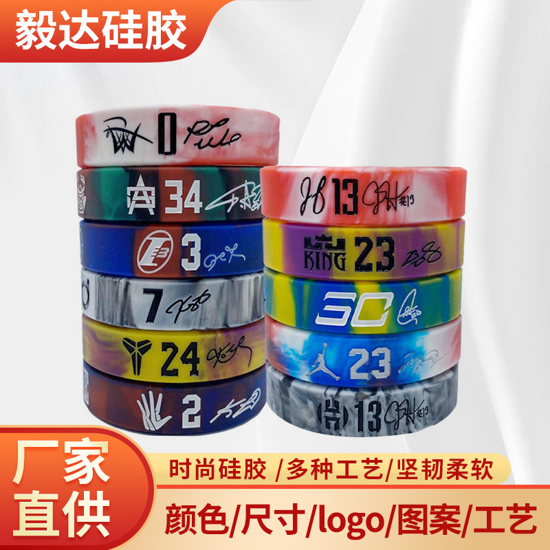 運動藍球硅膠手環 NBA個性迷彩手環硅膠手腕帶 浮雕橡膠凹刻手環