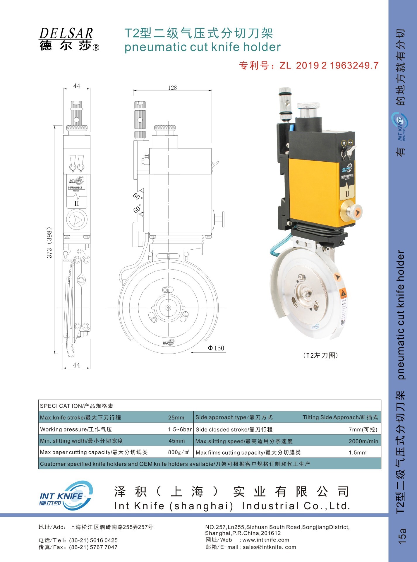 Repair and maintenance to replace Messes MAXCESS US Chinese aerodynamic cutter