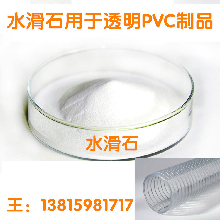 Transparent landslide, translucent membrane, slidstone, supplier of 13815981717