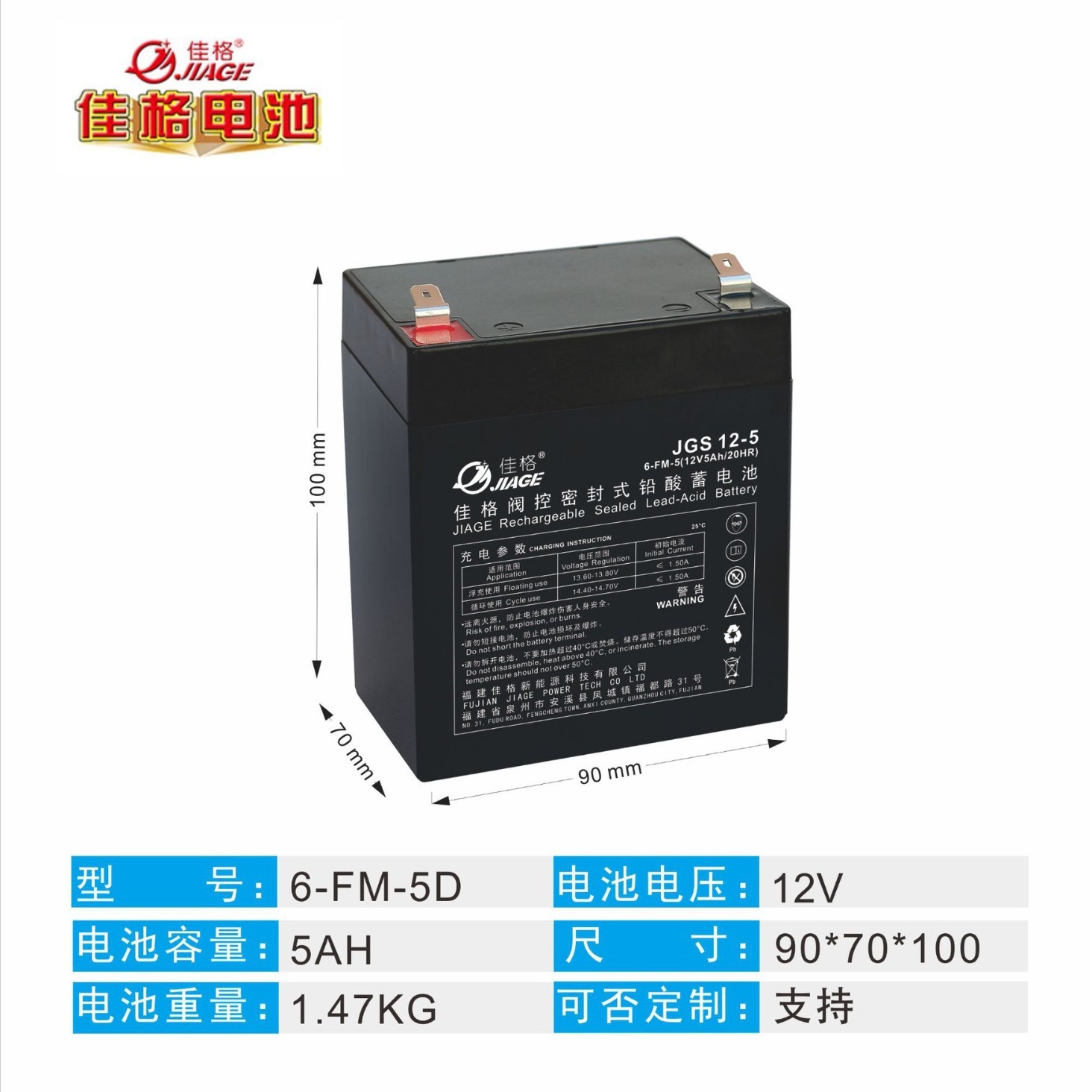 12V5AH free of lead-acid batteries