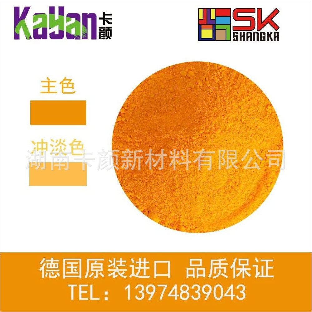 chromium yellow in ink-covered powders of high-temperature paint oil at Karanga Inorganic Paint Production