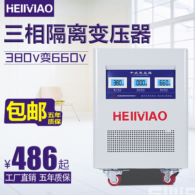 廠家直銷乾式伺服變壓器380V轉660V三相隔離變壓器SG-50KW質保5年