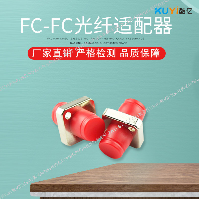 FC光纤适配器电信级单模多模圆头法兰盘转接头连接器FC-FC耦合器