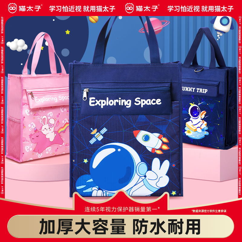 The cat prince's handbag, the student's book-skilling bag, a large volume of documentation bag for the children's waterproofing bag.