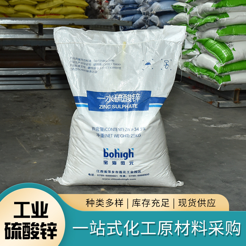 Zinc Sulphurate per water feed additive industrial sewage treatment with full water soluble feed grade