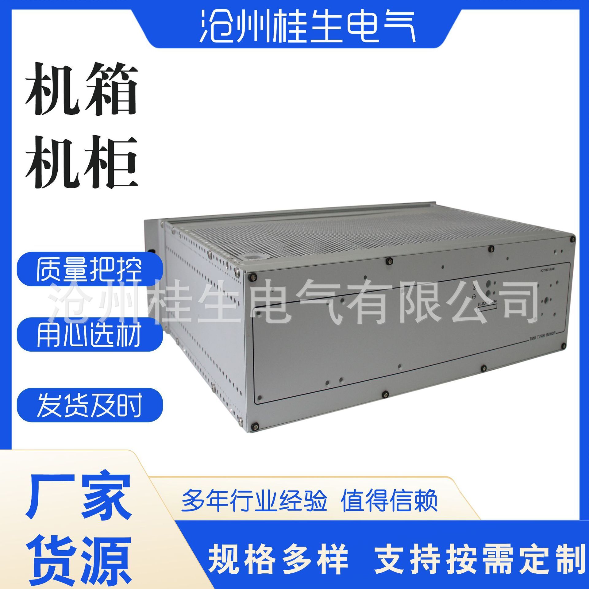 3U-controlled boxes, aluminium-type machine boxes, aluminium alloy case boxes, controller casings, plant supplies.