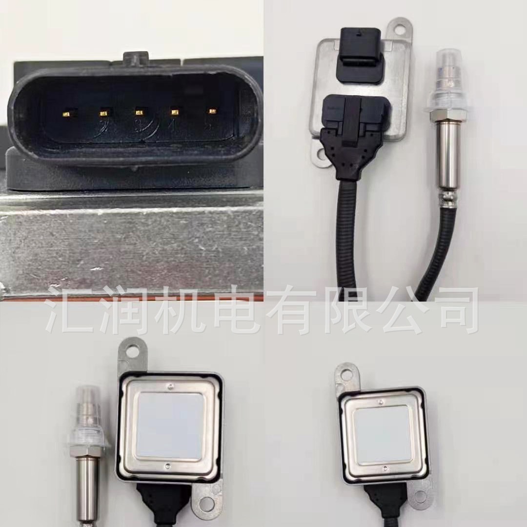 氮氧传感器Nitrogen oxygen sensor for  VW NOx Sensor 12V