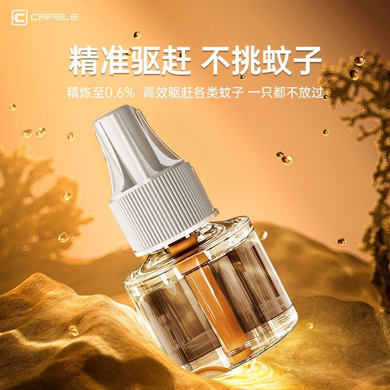 Home-based mosquito repellents for mother and child with summer smart mosquito perfume plugs