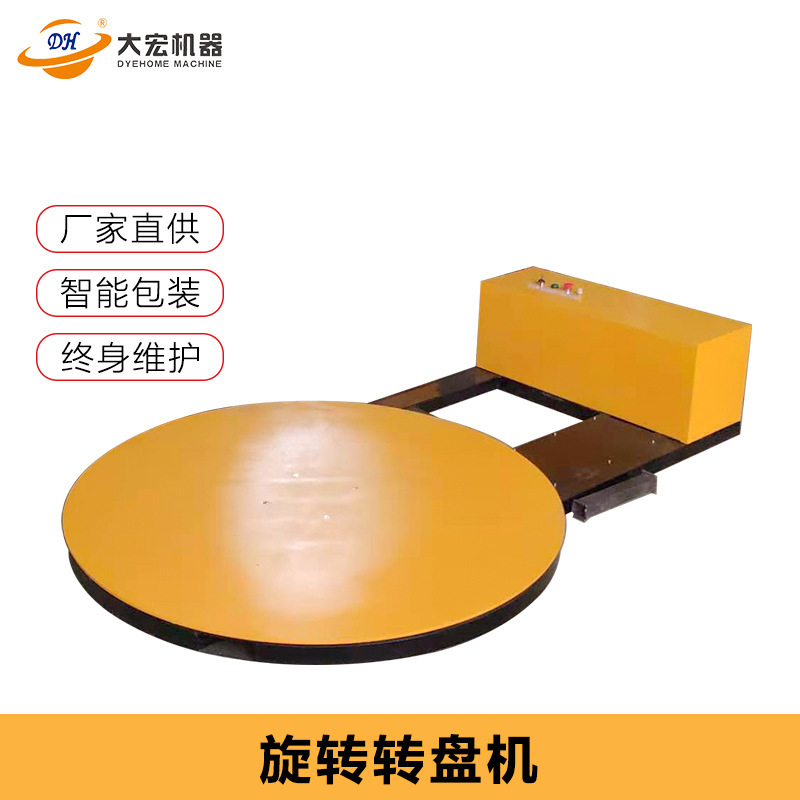 An electric wheel packer, a twirl wheel, a membrane tray, 360 degrees rotation packaging platform.