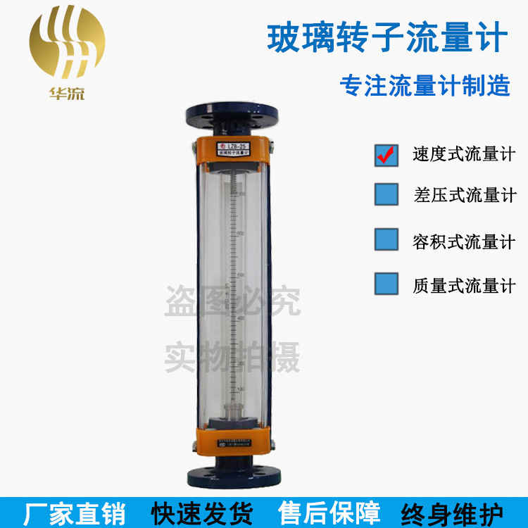 Directly sold gaseous liquid rotor flow count stainless steel rotor flow glass flow meter