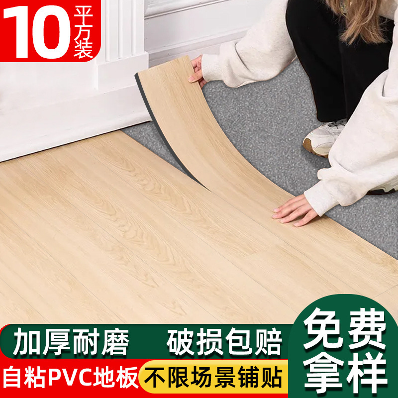 Pyramid floors, tweeded and smoothed pvc floors, self-adhesive, waterproof, wood-resistant floors