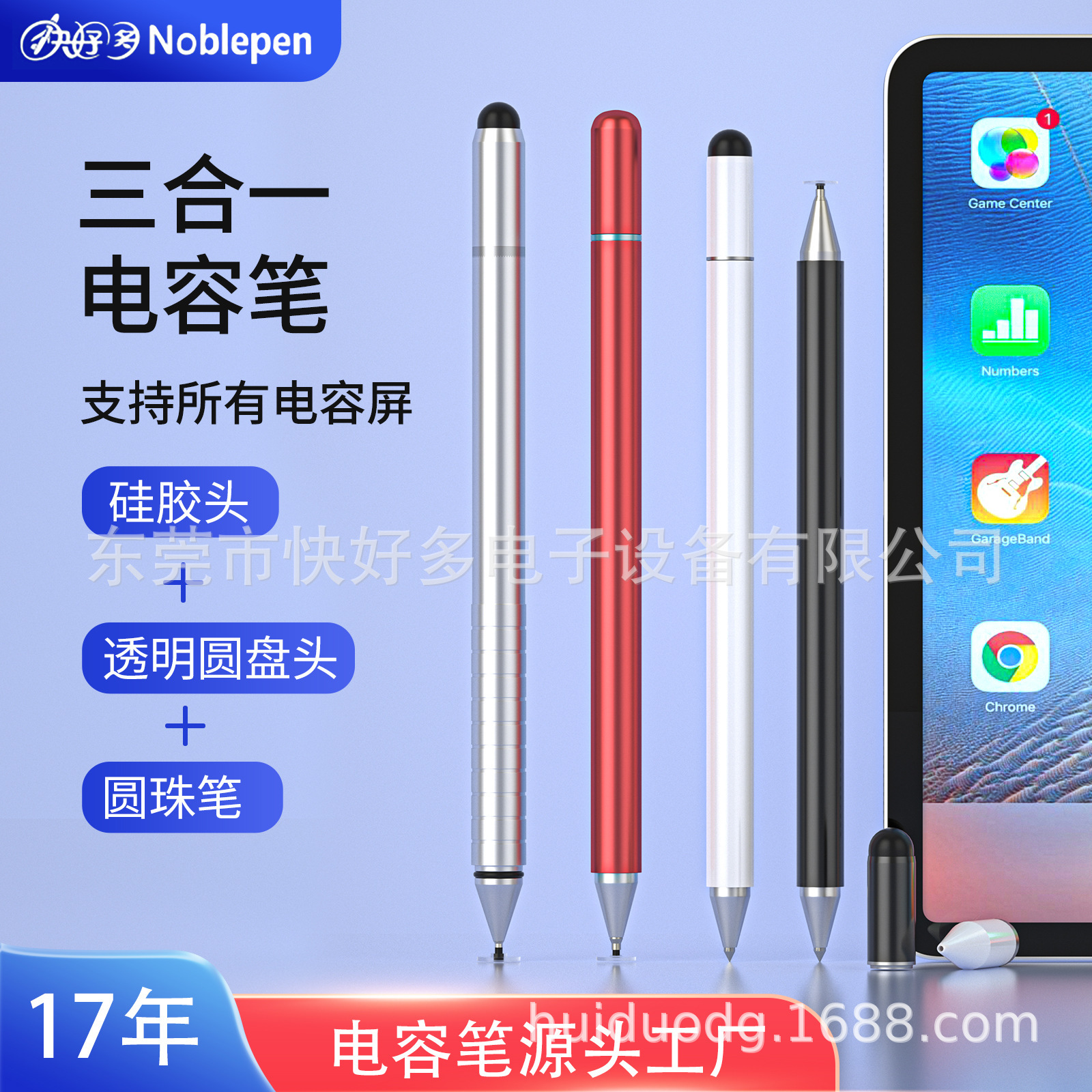 Customized capacitor pens are used for the smoothing of the flat-bed Android pens of the student's cell phone.