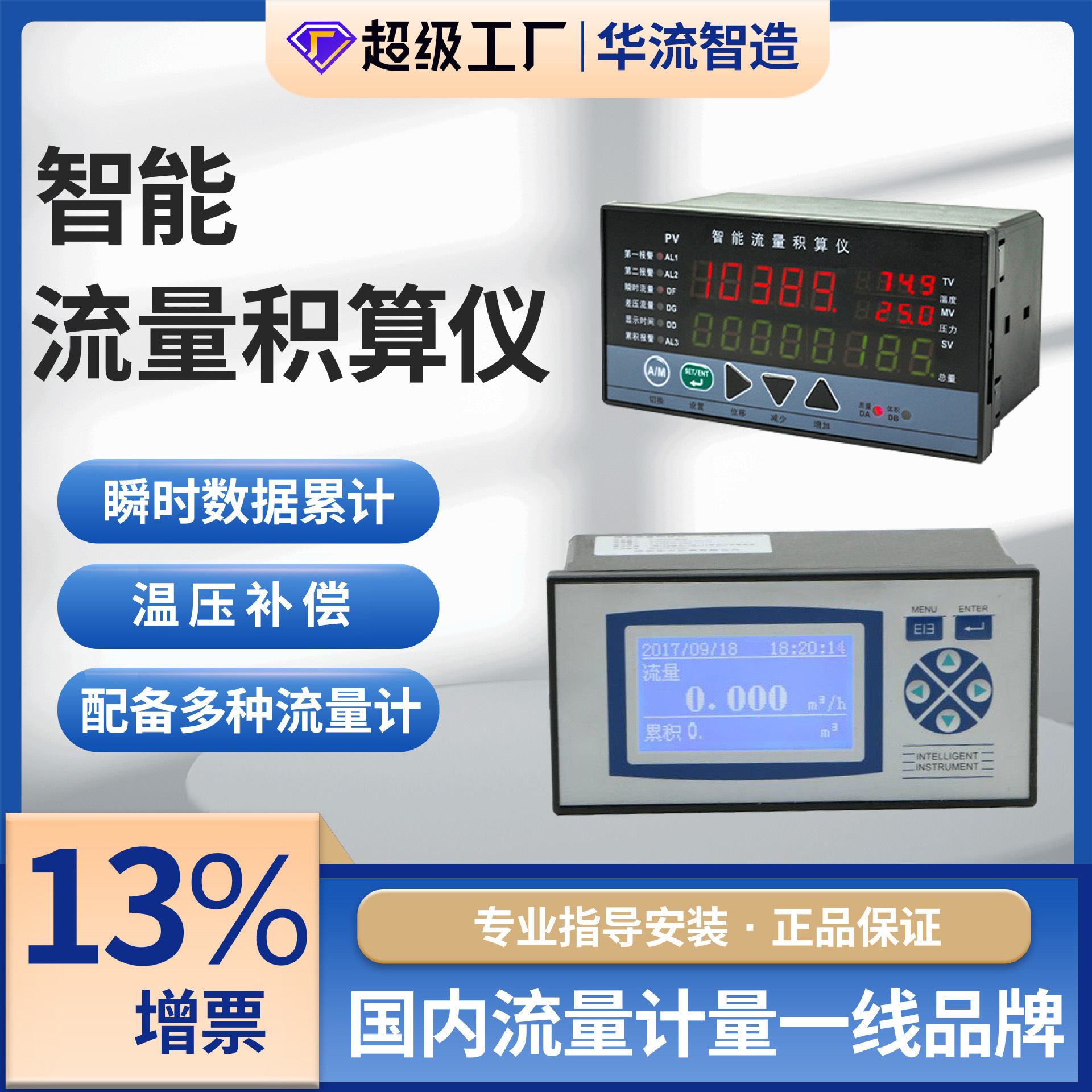 The plant's direct supply, the smart flow calculator, the steam flow calculator, the liquid crystal, the thermostat.