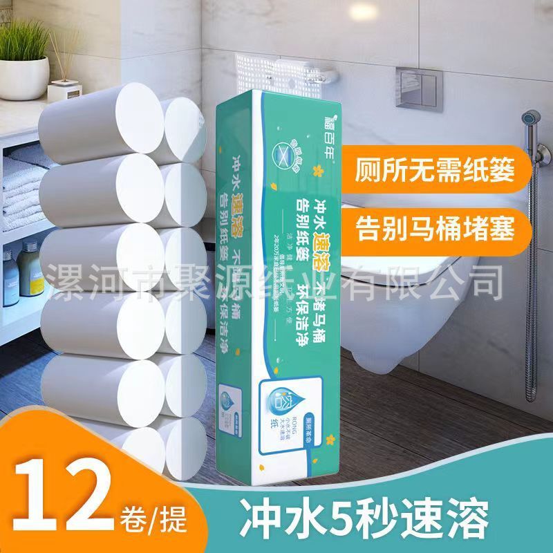 The factory's best-chosen soluble toilet paper doesn't block toilet flush fast soluble toilet paper.