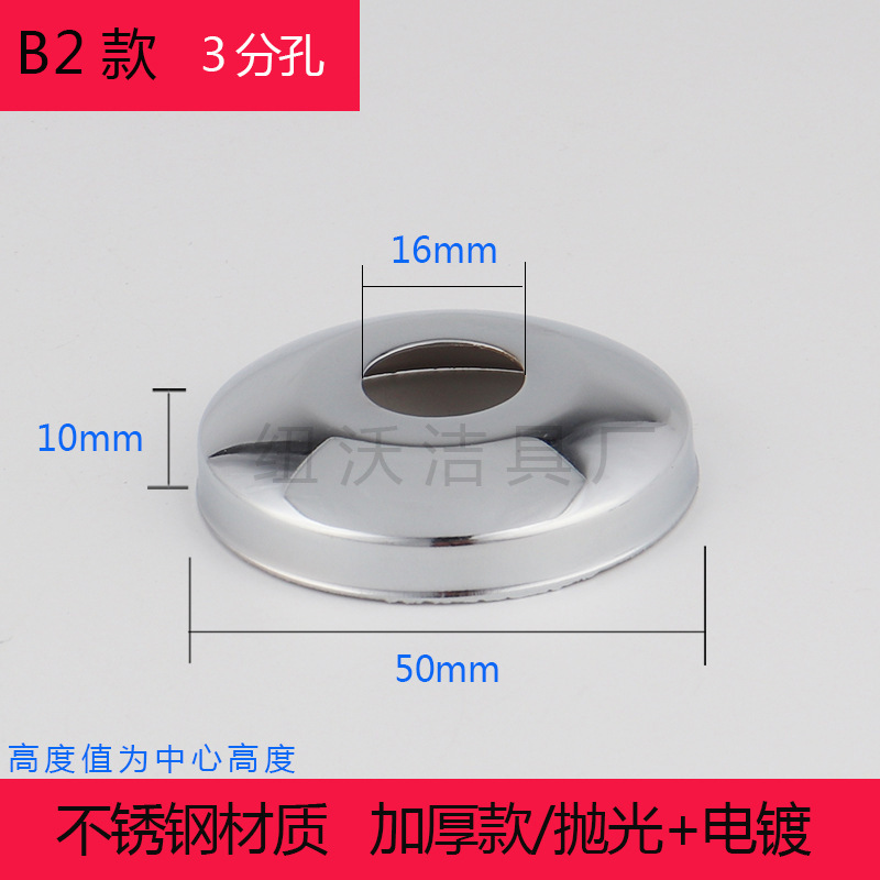 小便斗净水器装饰盖遮丑盖 加高加厚不锈钢装饰圈