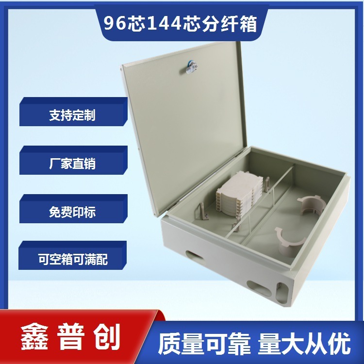 72-chip 96-chip 144-chip fibre-optic fibre-optic box.