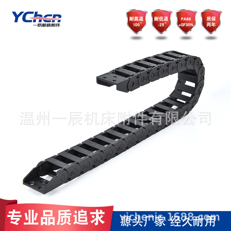 Short supply of nylon tow chain micro series 10*20R38 outside bridge towed plastic towed nylon towed chain