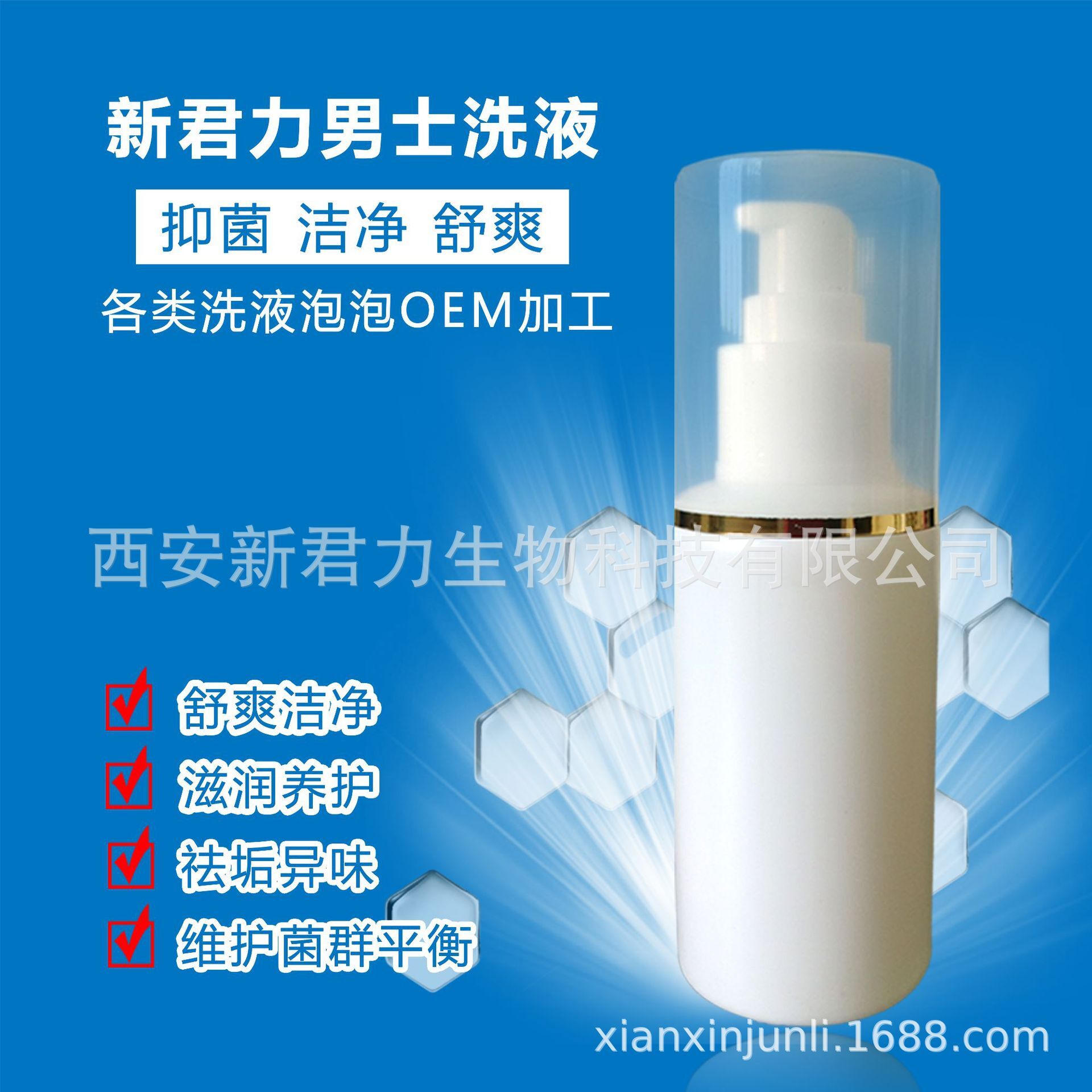 Xian Xin Kungli, men's shampoo spray, bacterial control, cleaning, nursing care, aoem tagging.