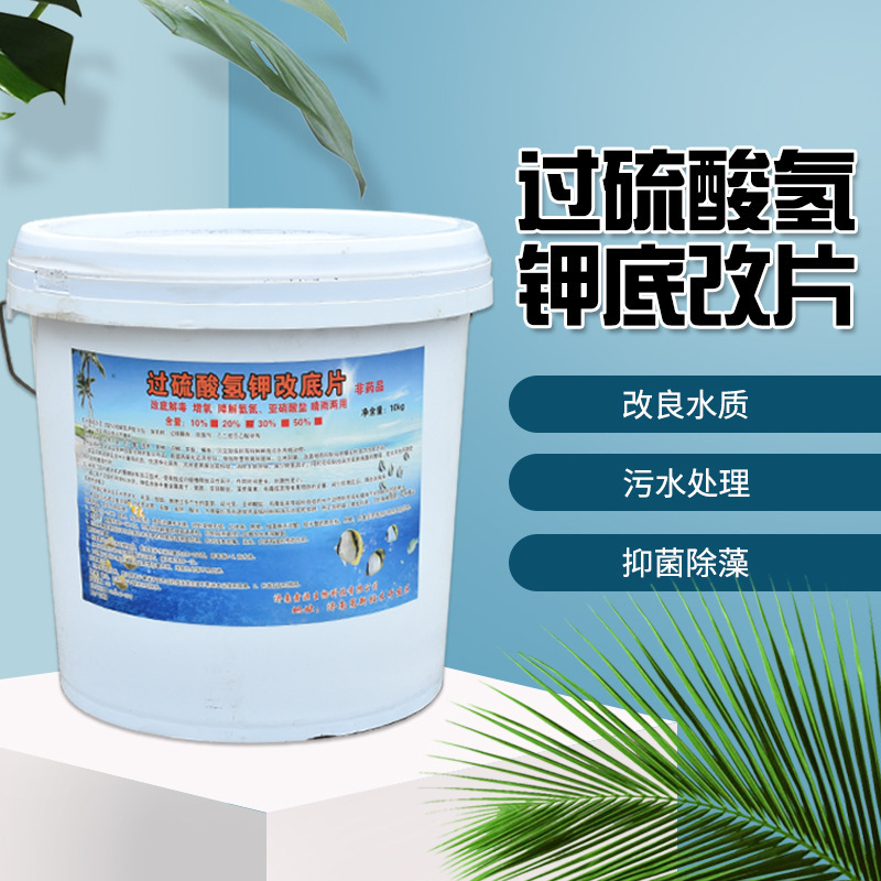 Sewage treatment of tablets of potassium sulphate persulphate and tablets of water purification additives of persulphate persulphate