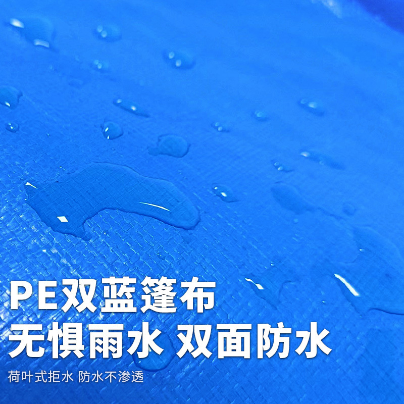 防雨防水塑料篷布PE双蓝防水布批发雨布户外南韩货车卡车蓬布