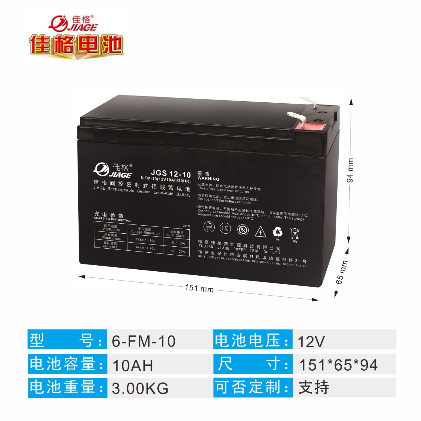 Gagar Battery 12V10Ah free of maintenance of UPS power