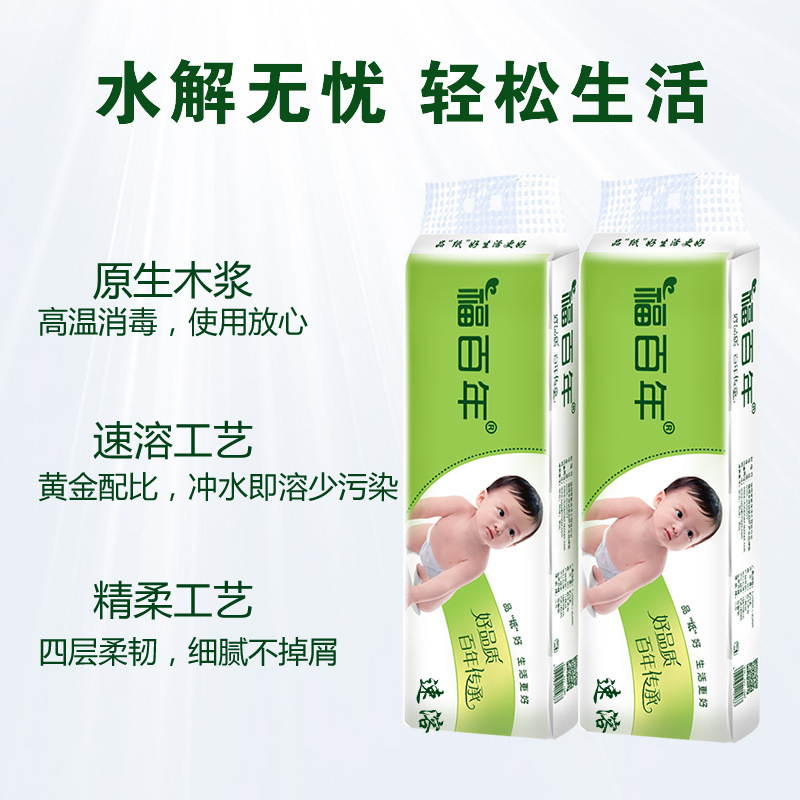 Fahrenheit tissue 950g of soluble toilet paper, which is soluble in water in a water-free canal.