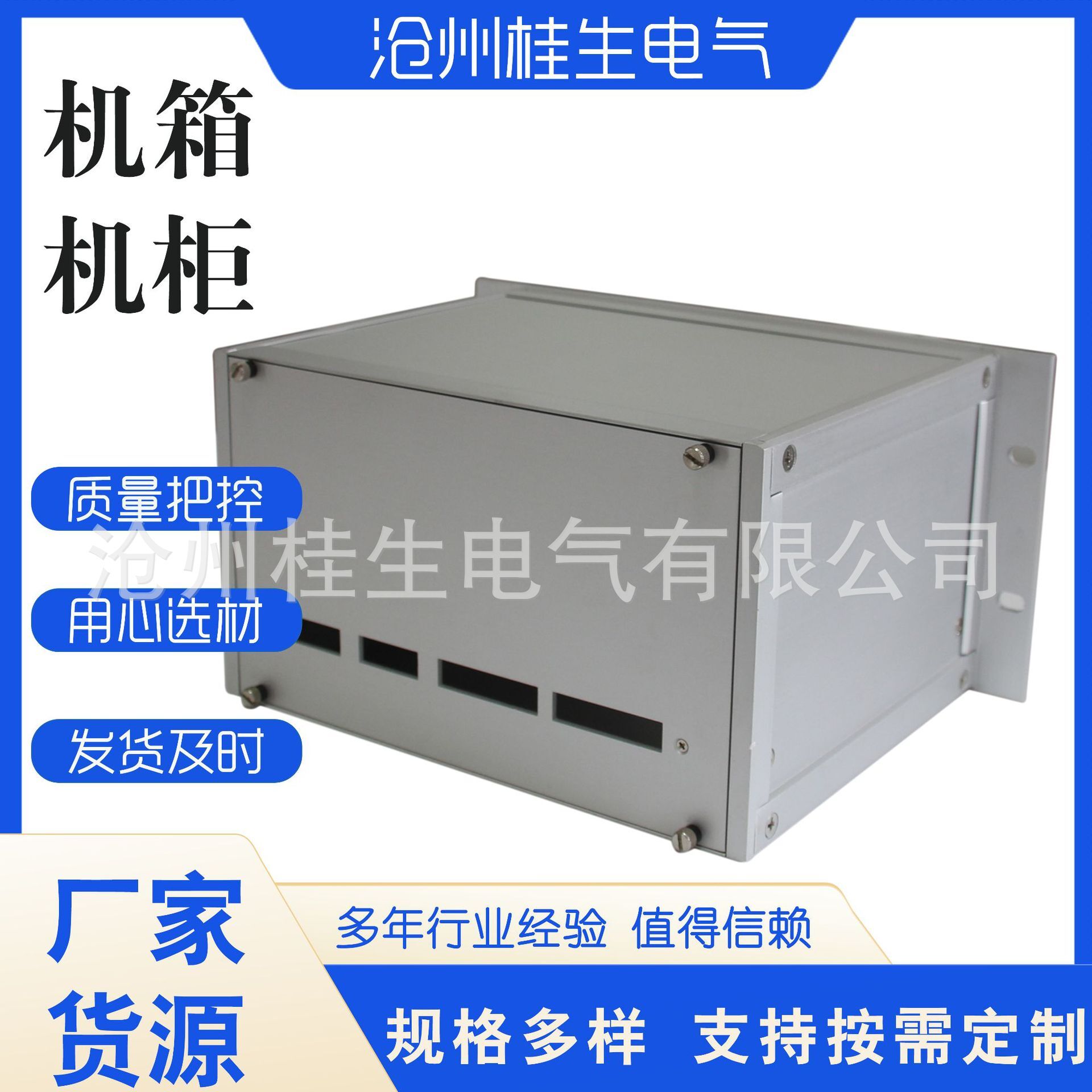 3U non-platform 상자 3U 통제 상자 3U 1/2 서버 communicators