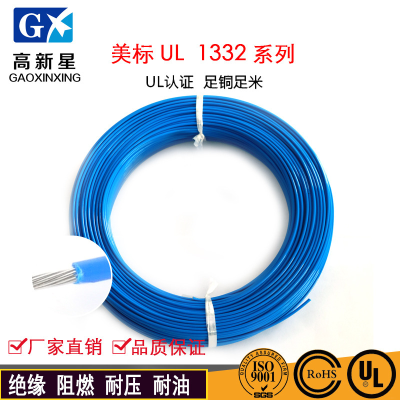 Customized iron fluorine high temperature line UL 1332-22# cable silica soft line