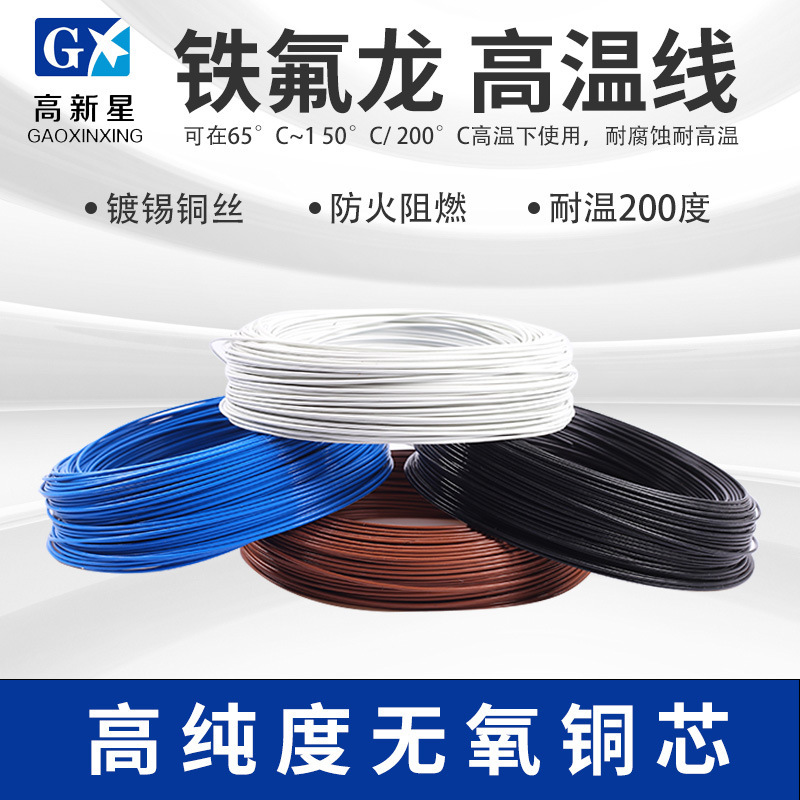 Non-standard supply country-standarded high-temperature wires, high-temperature wires, tin plating copper lines, geo-sensor lines.