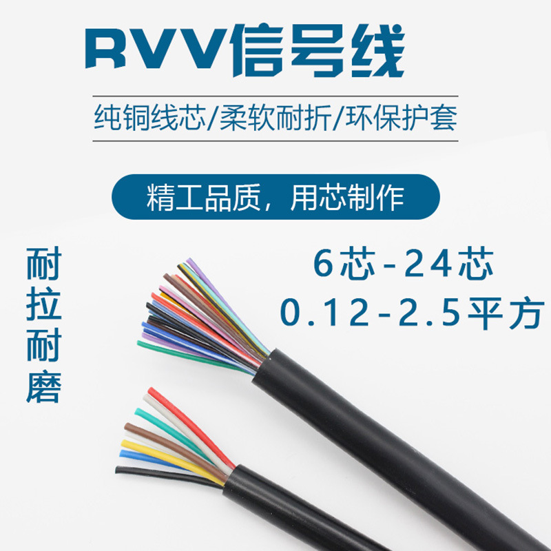 RVC 6/7/10 หลัก 0.5 ตาราง AVVR สัญญาณทองแดงบริสุทธิ์ควบคุมเส้นอ่อนศูนย์
