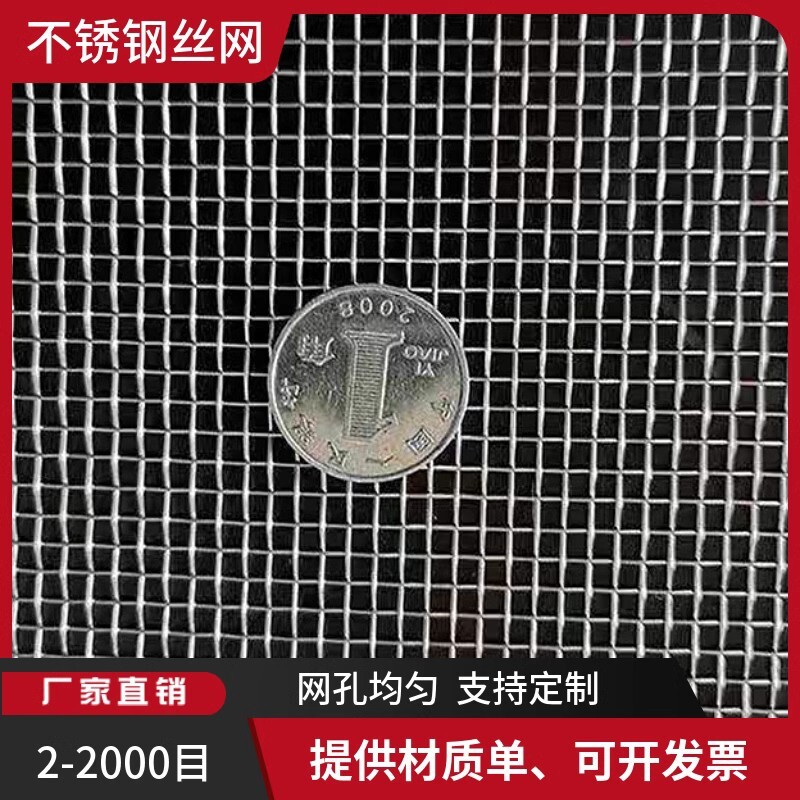 310S stainless steel wire network 40 wiring 0.15 mm aperture 0.49 mm wide filter network 1.25 m