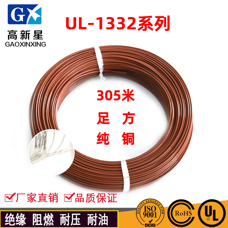 Customize 10 AWG iron fluorine wires, FEP fluorine wires, corrosion resistant, high-life wires.