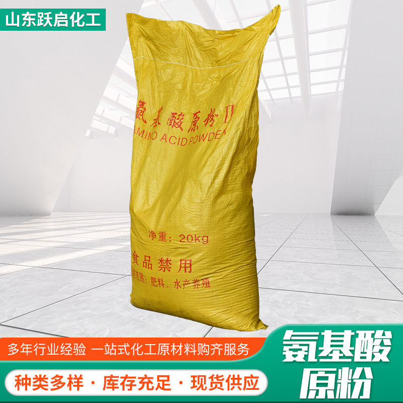 Vegetable and guacamole plant growth control agent, amino acid powder.