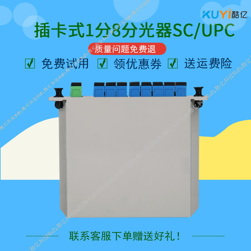 Plug-in 1-min 8-minute spectrometer SC/UPC 1-point-eight spectrometer telecommunications spectrometer