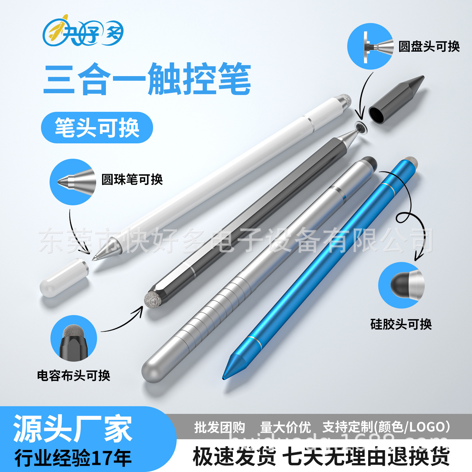 Magnetic Triple Tranquillity Tranquillations for Tristar to learn how to apply a touch screen tablet electric pen general amount