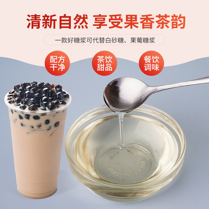 南字牌 25kg蔗糖風味糖漿奶茶水果茶原料商用調味葡萄糖轉化糖漿