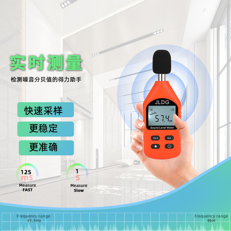 JD-118 Precision Depot, high-precision digital noise meters, environmental detection mini-precision noise meters.