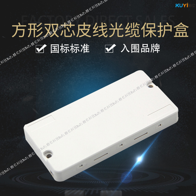 Cable cable protection box, thermal concussion protection box, fiber-optic melting box, double core factory.