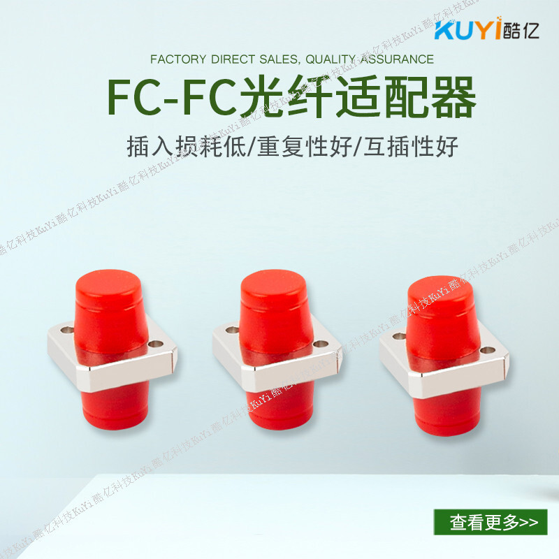 FC光纤适配器电信级单模多模圆头法兰盘转接头连接器FC-FC耦合器