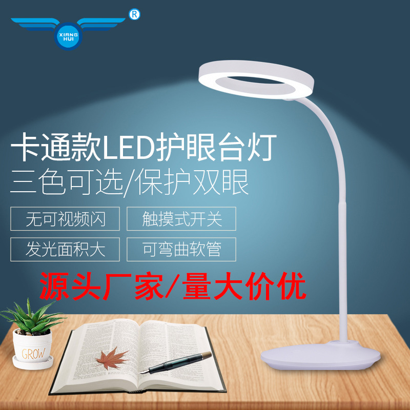 LED护眼台灯办公室阅读灯新款北约台灯厂家直销logo礼品