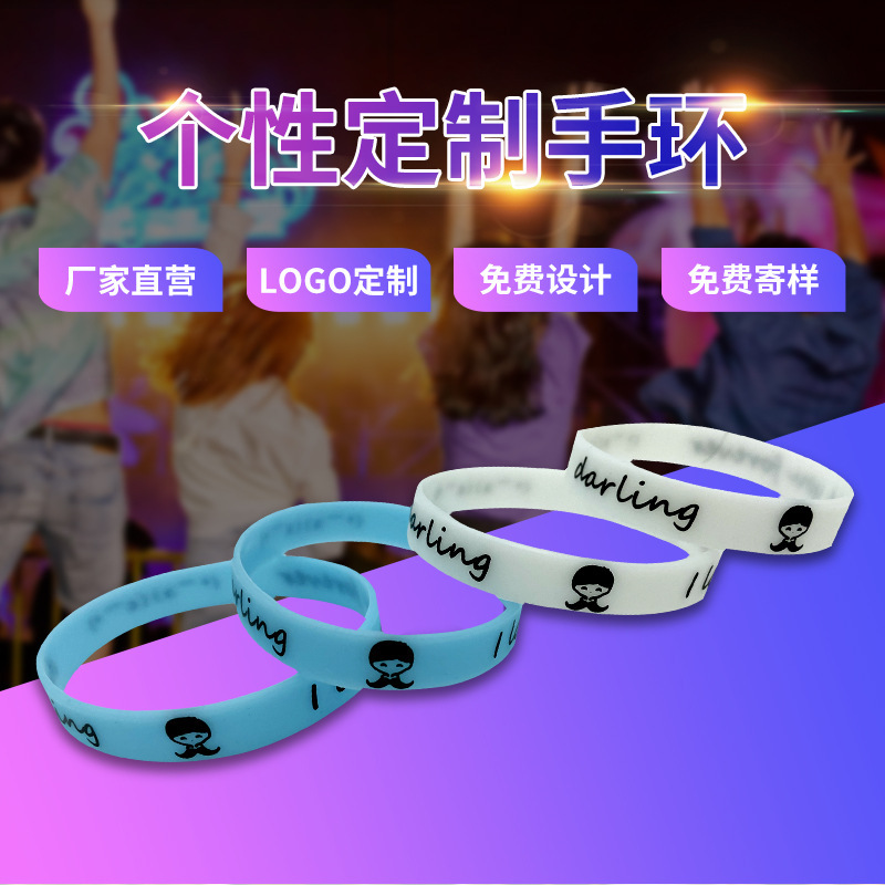 硅膠手環個性刻字英文圖案橡膠手圈手腕帶純色印刷硅膠手環可定