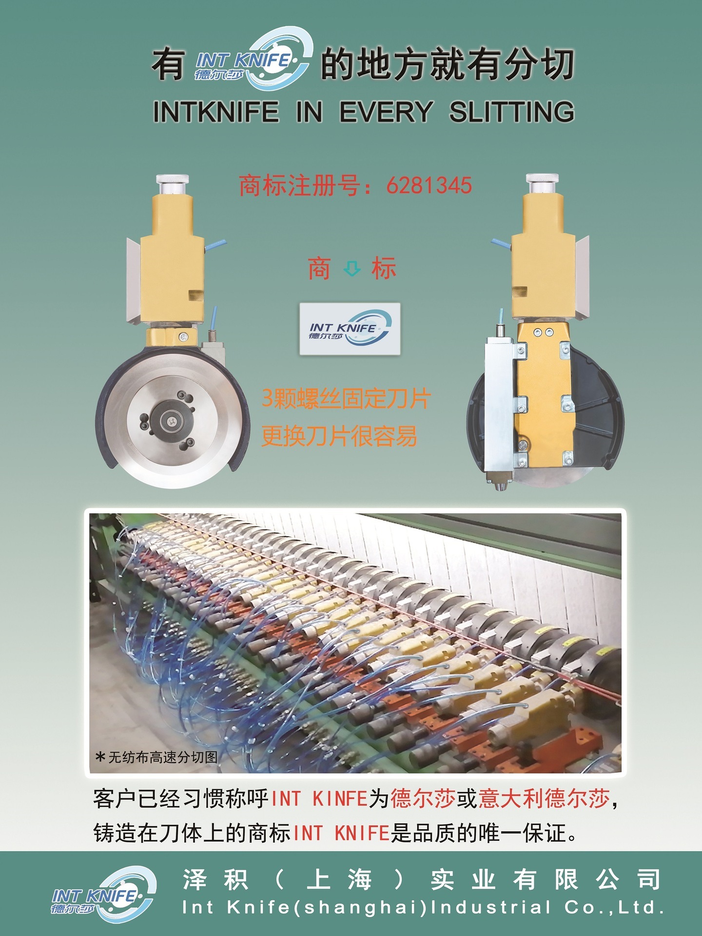 Maintenance of replacement of ACELLI Asilicheli, Italy, for DIENES aerobic pressure cutter