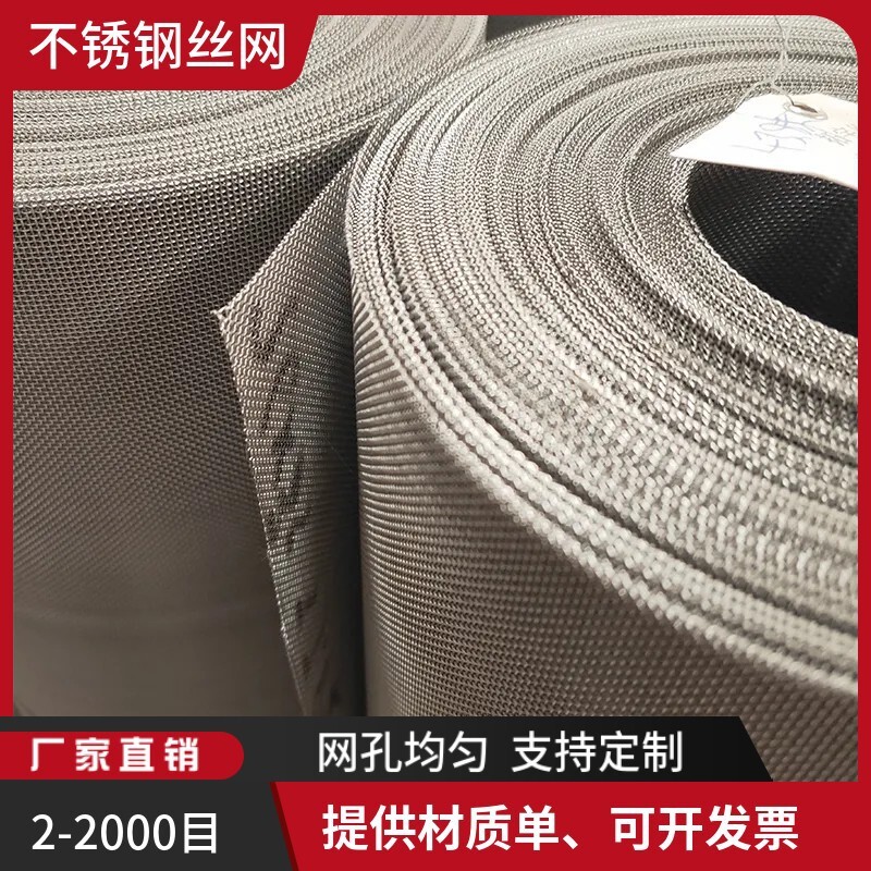 321 web filtration filtration in the weave industry, 30 threads, 0.15 mm aperture, 0.7 mm petrochemical screening network