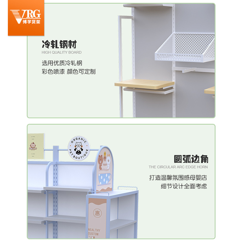 The mother and child shop shelf shows the mother and child milk shelf and the mother and child shop dress shelf.