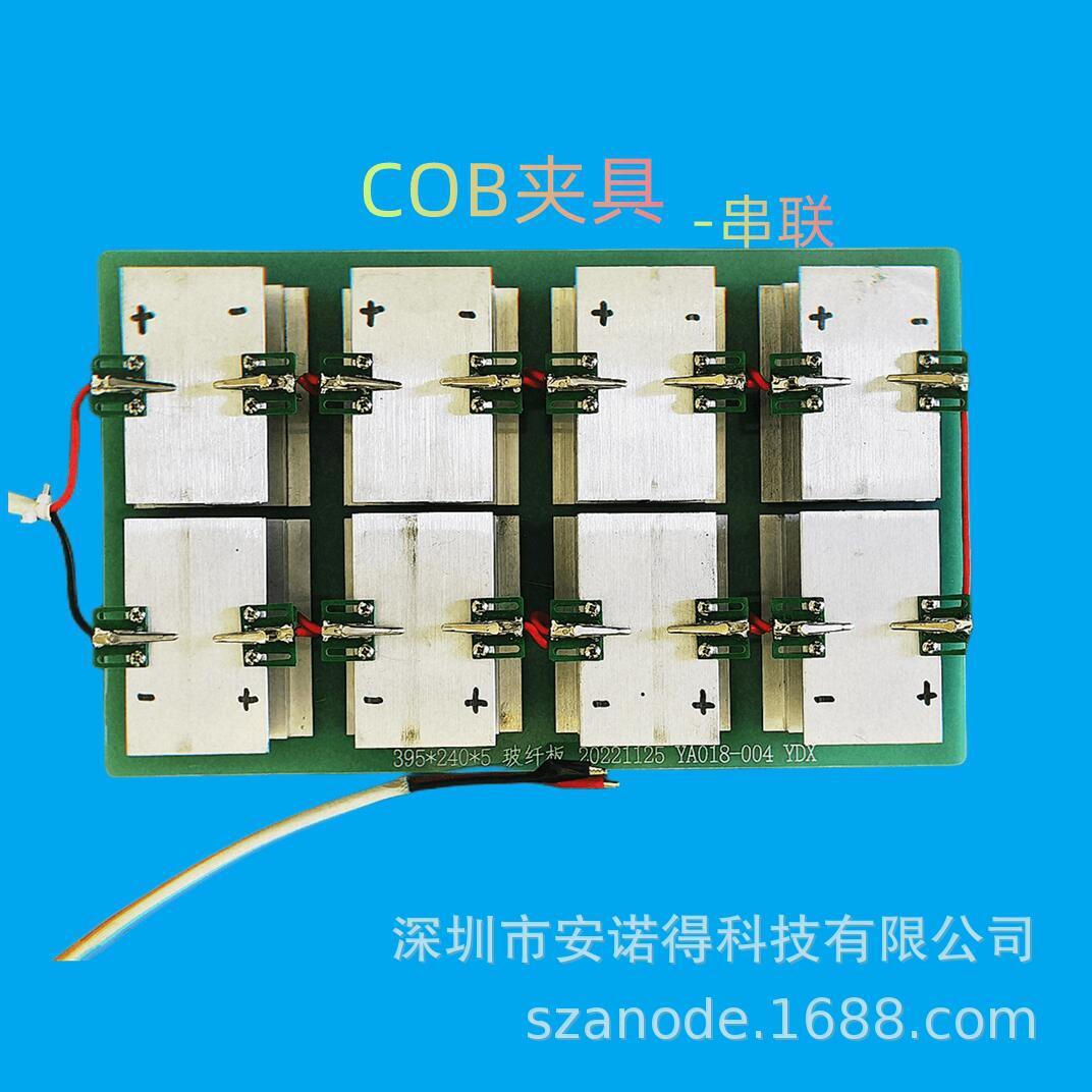 The COB is aging, the power is aging, the string is aging, the LED test is lit, and it's ageing.