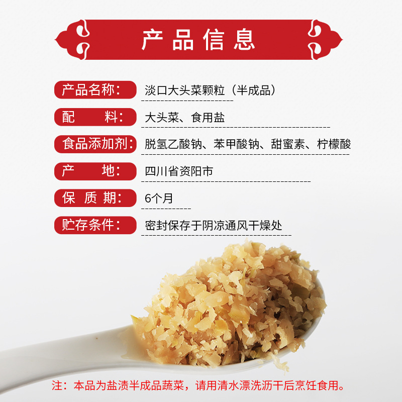 淡品大头颗粒整箱6公斤商用批价腌制咸菜颗粒火锅串串蘸碟调料