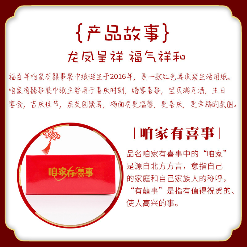 福百年结婚盒装抽纸40盒整箱婚礼喜宴婚宴餐巾纸婚庆用硬盒装纸巾