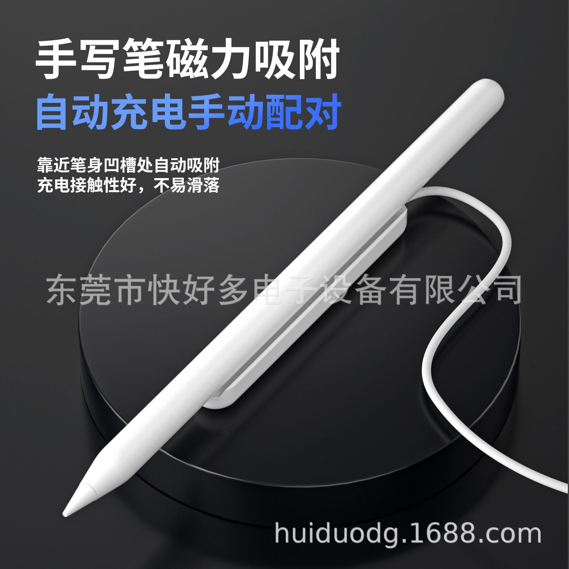 适用无线手写笔二代apple pencil充电电容笔数据线苹果笔蓝牙